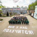 У предприятия – высокий статус