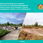 Починили детскую площадку и убрали несанкционированную свалку