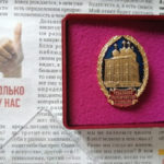 На знаке – Успенский собор