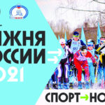 На старт – за здоровьем