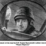 Американец из Шацка