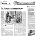 Газета №5931 от 14.04.2021