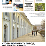 Газета №5932 от 16.04.2021