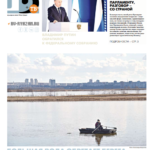 Газета №5934 от 23.04.2021