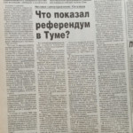 Тума самостоятельная