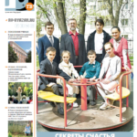 Газета №5940 от 14.05.2021