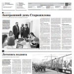 Газета №5937 от 05.05.2021