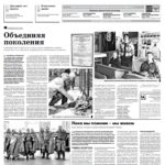 Газета №5939 от 12.05.2021