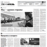 Газета №5953 от 30.06.2021