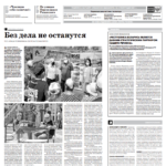 Газета №5957 от 14.07.2021