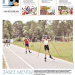 Газета №5958 от 16.07.2021