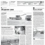 Газета №5959 от 21.07.2021