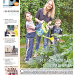 Газета №5960 от 23.07.2021