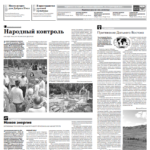 Газета №5961 от 28.07.2021