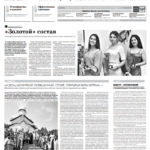 Газета №5955 от 7.07.2021