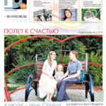 Газета №5956 от 9.07.2021