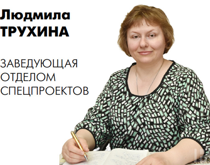 Трухина truhina