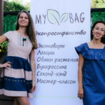 Начни с себя