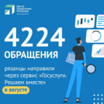 С опорой на общество