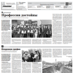 Газета №5985 от 20.10.2021