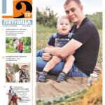 Газета №5984 от 15.10.2021