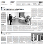 Газета №5983 от 13.10.2021