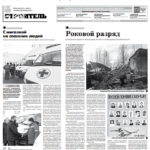 Газета №5987 от 27.10.2021