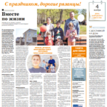 Газета №5989 от 03.11.2021