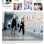 Газета №5991 от 12.11.2021