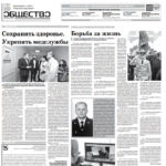 Газета №5990 от 10.11.2021