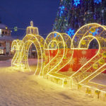 23 декабря 2021 г.