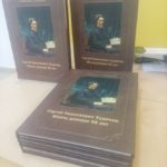 Почти век Сергея Худекова