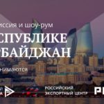 Вектор на восток