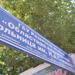 В этом году в медучреждения Рязанской области приобретут более 500 единиц современного медоборудования