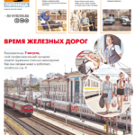 Газета №6062 от 05.08.2022