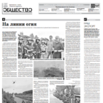 Газета №6067 от 24.08.2022