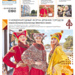 Газета №6068 от 26.08.2022