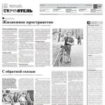 Газета №6063 от 10.08.2022