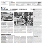 Газета №6065 от 17.08.2022