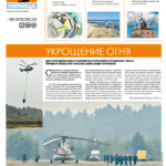 Газета №6066 от 19.08.2022