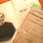 Биографические открытия