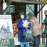 Хлеб вашему дому