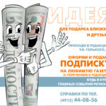 подписка картинка