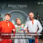 В Рязанской области выберут официального представителя главного туристического конкурса страны