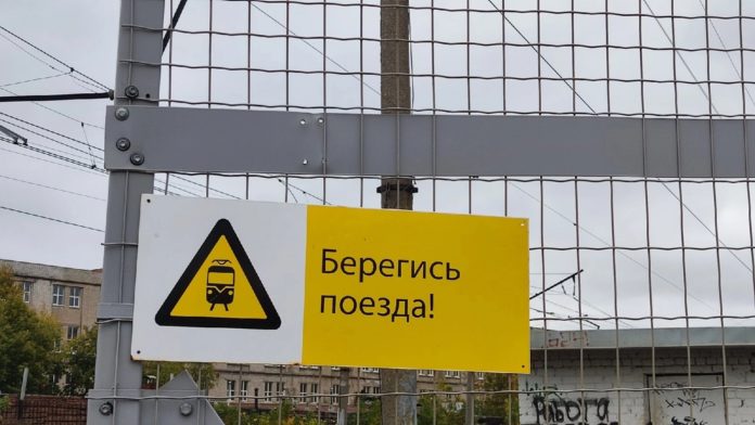 Берегись поезда Крамар