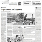 Газета №6141 от 24.05.2023