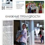 Газета №6142 от 26.02.2023