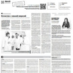 Газета №6143 от 31.05.2023