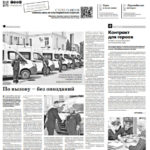 Газета №6145 от 07.06.2023