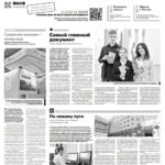 Газета №6147 от 14.06.2023